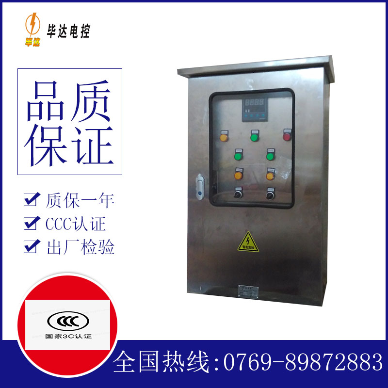 感城镇路灯控制箱